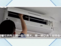 清洗空调视频,跟随视频学习高效清洁技巧